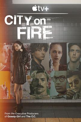 焰火之城 City on Fire (2023) / City.on.Fire.S01.HDR.2160p.WEB.H265-GGWP[rarbg] / 阿里云盘资源