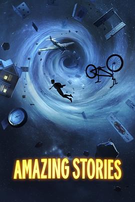 惊异传奇 Amazing Stories (2020) / 幻海奇谈(港) / 幻异传奇(台) / 4K.UHD.2160P（阿里云盘资源）