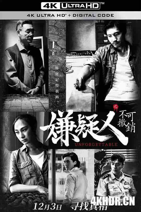 嫌疑人之不可撤销 (2021) / Unforgettable / 4K电影下载 / Unforgettable.2021.2160p.HQ.WEB-DL.H265.AAC