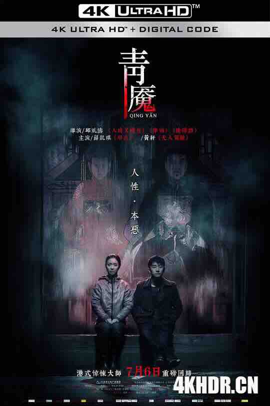 青魇 (2012) / Nightmare / 4K电影下载 / Nightmare.2012.WEB-DL.2160p.H265.AAC