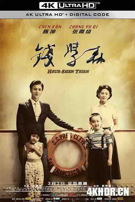 钱学森 (2012) / Hsue-shen Tsien / Dr. Qian Xuesen / 4K电影下载 / Hsue.shen.Tsien.2012.2160p.HQ.WEB-DL.H265.AAC
