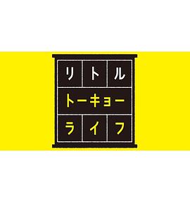 东京食尸鬼 第二季 東京喰種トーキョーグール√A (2015) / 東京喰種トーキョーグール 第2期 / Tokyo Ghoul: Root A / 4K.UHD.2160P（阿里云盘资源）