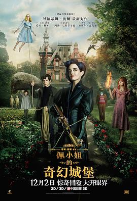 佩小姐的奇幻城堡 Miss Peregrine's Home for Peculiar Children (2016) / 怪屋女孩 / 怪奇孤儿院(台) / Miss.Peregrines.Home.for.Peculiar.Children.2016.PROP