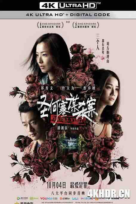 圣何塞谋杀案 聖荷西謀殺案 (2019) / 圣荷西谋杀案 / Fatal Visit / 4K电影下载 / Fatal.Visit.2020.2160p.WEB-DL.H265.60fps.DDP5.1.2Audio