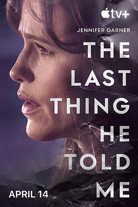 他告诉我的最后一件事 The Last Thing He Told Me (2023) / The.Last.Thing.He.Told.Me.S01.2160p.ATVP.WEB-DL.x265.10bit.HDR.DDP5.1.Atmos-NTb[rartv]