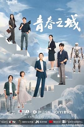 青春之城 (2023) / 从这里开始 / 4K.2160P.UHD（阿里云盘资源）