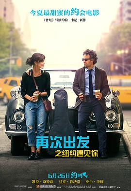 再次出发之纽约遇见你 Begin Again (2013) / 再次出发 / 歌曲改变人生 / 一切从音乐再开始(港) / 曼哈顿恋习曲(台) / Begin.Again.2013.REPACK.BluRay.1080p.DTS-HD.MA.5.1....