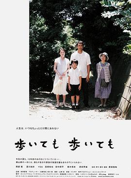 步履不停 歩いても 歩いても (2008) / 横山家之味(港/台) / 步伐不停 / 即使你走啊走 / 安静的行走 / Still Walking / Even If You Walk and Walk / Aruitemo.aruitemo.2008.B...