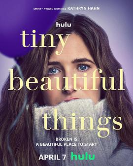 最美丽的小事 Tiny Beautiful Things (2023) / 美好小事物 / 微小美丽的事物 / 暗黑中，望见最美丽的小事 / Tiny.Beautiful.Things.S01.2160p.DSNP.WEB-DL.x265.10bit.HDR.DDP5.1-...