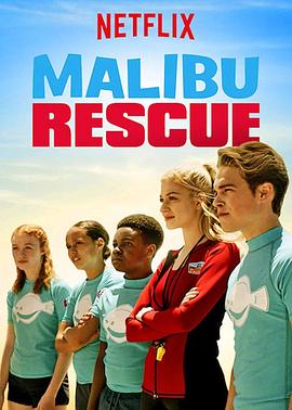 马里布救生队：剧集版 第一季 Malibu Rescue Season 1 (2019) / 马里布救生营：影集版（港/台）/ Malibu.Rescue.The.Series.S01.2160p.NF.WEB-DL.x265.10bit.SDR.DDP5.1-4KBEC[rartv]