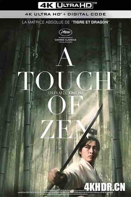 侠女 俠女 (1970) / 灵山剑影 / A Touch of Zen / 4K电影下载 / A.Touch.of.Zen.1971.4K.HDR.2160p.BDRemux Sub Ita Eng x265-NAHOM