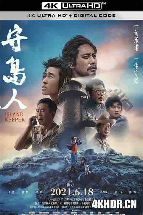 守岛人 (2021) / 荒岛人 / Island Keeper / 4K电影下载 / Island.Keeper.2021.2160p.HQ.WEB-DL.H265.60fps.DDP5.1