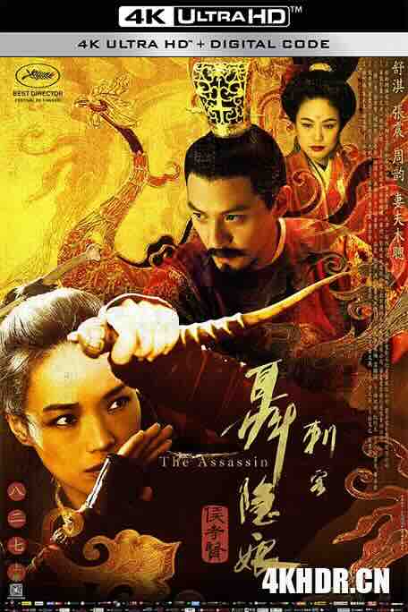 刺客聂隐娘 (2015) / 聂隐娘 / The Assassin / The Hidden Heroine / 4K电影下载 / The.Assassin.2015.2160p.WEB-DL.60fps.H265.10bit.AAC