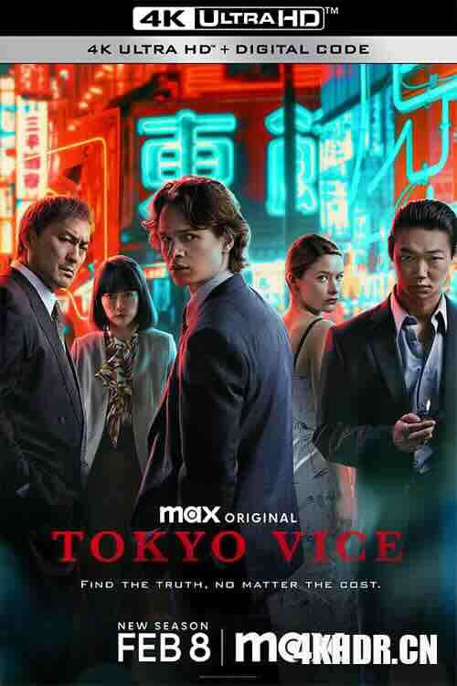 东京罪恶 第二季 Tokyo Vice Season 2 (2024) / 东京风云 / 4K日剧下载 / Tokyo.Vice.S02.DV.HDR.2160p.WEB.H265-SuccessfulCrab[TGx]