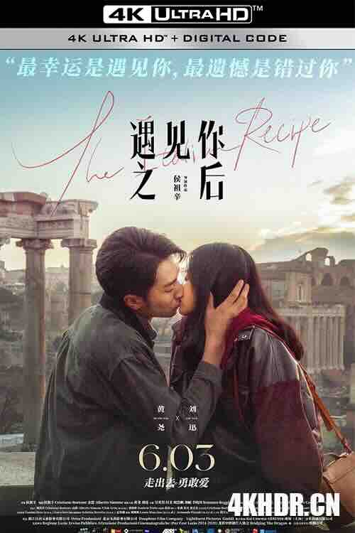 遇见你之后 The Italian Recipe (2022) / 罗马香情 / 一天一夜 / 4K电影下载 / The.Italian.Recipe.2022.2160p.HQ.WEB-DL.H265.60fps.AAC