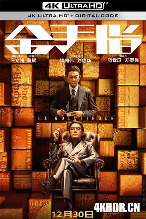 金手指 (2023) / The Goldfinger / 4K电影下载 / The.Goldfinger.2023.2160p.HQ.WEB-DL.H265.60fps.DDP5.1.2Audio