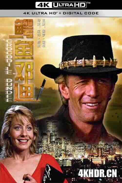 鳄鱼邓迪 Crocodile Dundee (1986) / 鳄鱼先生 / 4K电影下载 / Crocodile.Dundee.1986.2160p.WEB-DL.DTS-HD.MA.2.0.DV.HDR.H.265-FLUX