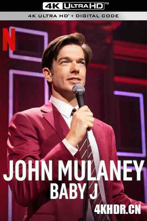 约翰·木兰尼：J宝宝 John Mulaney: Baby J (2023) / 4K脱口秀下载 / John.Mulaney.Baby.J.2023.2160p.WEBRip.x265.10bit.AAC5.1