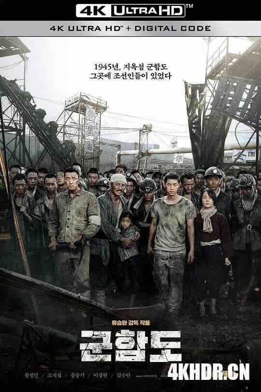 军舰岛 군함도 (2017) / Battleship Island / 4K电影下载 / The.Battleship.Island.2017.BluRay.REMUX.AVC.DTS-HD.MA.TrueHD.5.1