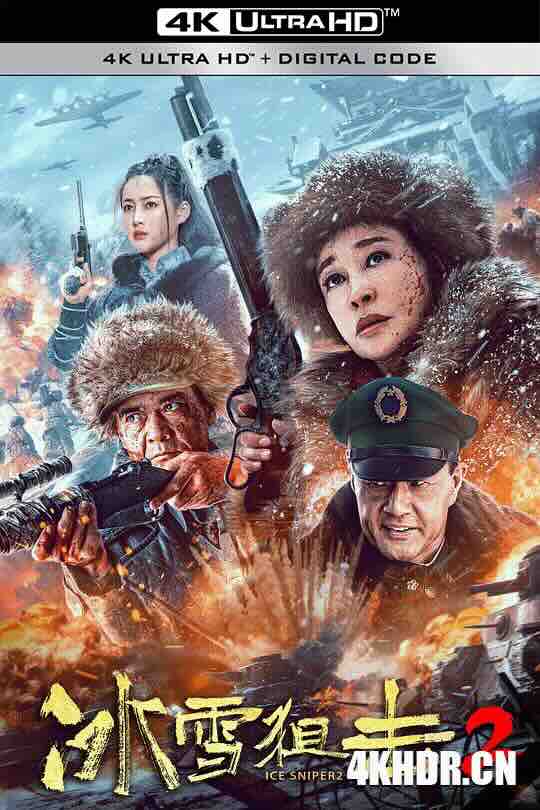 冰雪狙击2 (2023) / 4K电影下载 / Ice.Sniper2.2023.60FPS.2160p.WEB-DL.H265.10bit.DDP2.0