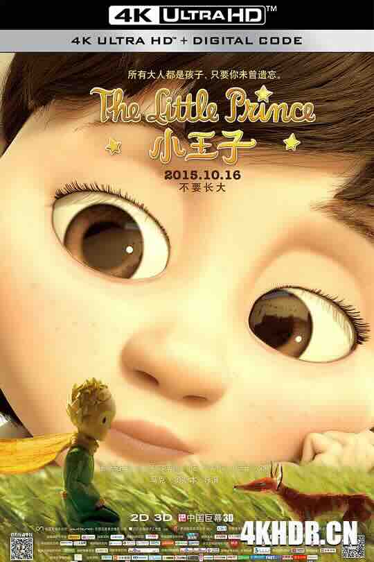 小王子 Le Petit Prince (2015) / The Little Prince / 4K动画片下载 / The.Little.Prince.2015.2160p.HQ.WEB-DL.H265.DDP5.1.2Audio