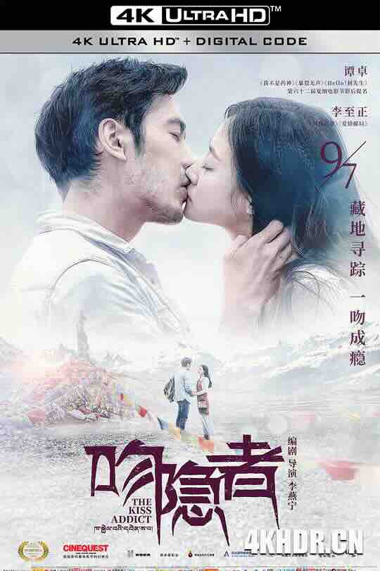 吻隐者 (2018) / 吻瘾者 / The Kiss Addict / 4K电影下载 / The.Kiss.Addict.2018.60FPS.2160p.WEB-DL.H265.10bit.AAC