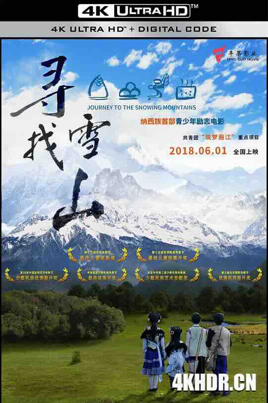 寻找雪山 (2018) / Journey to the Snowing Mountains / 4K电影下载 / Journey.to.the.Snowing.Mountains.2018.2160p.WEB-DL.H265.EDR.AAC