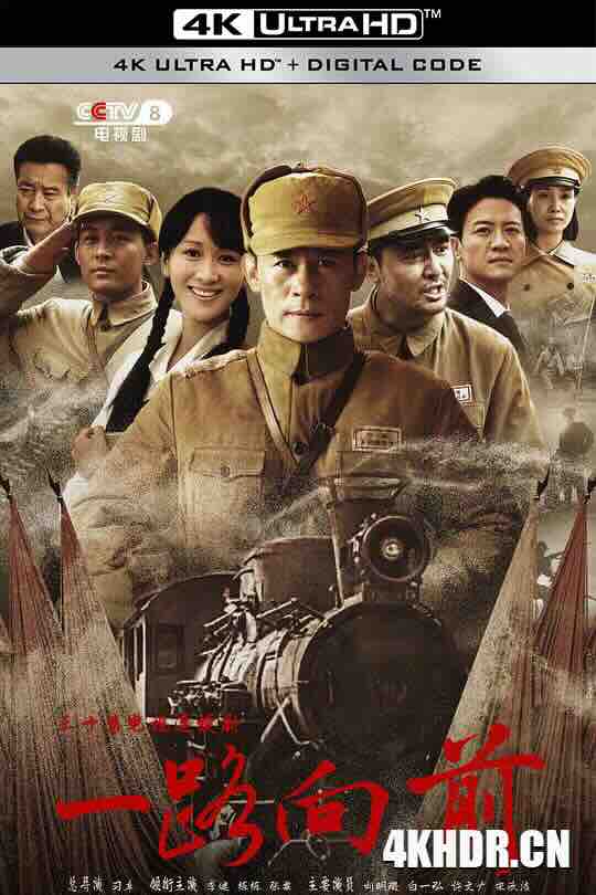 一路向前 (2024) / 4K电视剧下载