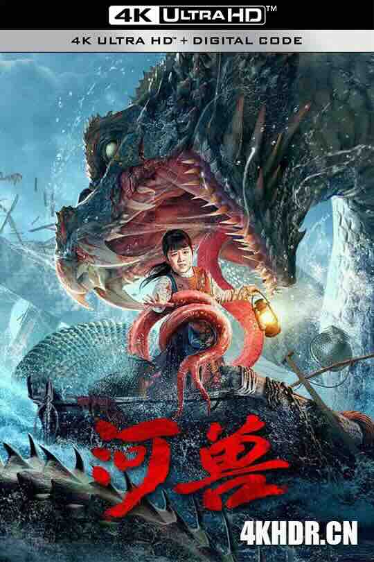 河兽 (2023) / The Beast in the River / 4K电影下载 / River.Beast.2023.2160p.HQ.WEB-DL.H265.60fps.DDP2.0