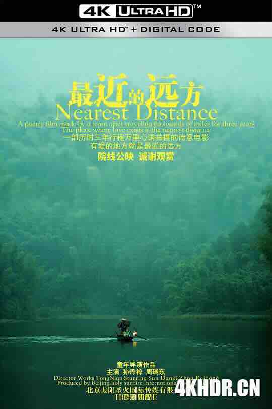 最近的远方 (2024) / Nearest Distance / 4K电影下载 / Nearest.Distance.2024.2160p.HQ.WEB-DL.H265.DDP5.1