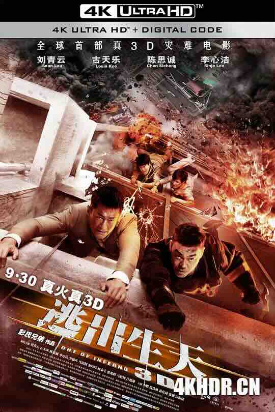 逃出生天 (2013) / 逃出生天3D / 火痛 / Out Of Inferno 3D / 4K电影下载 / Out.of.Inferno.2013.2160p.HQ.WEB-DL.H265.AAC