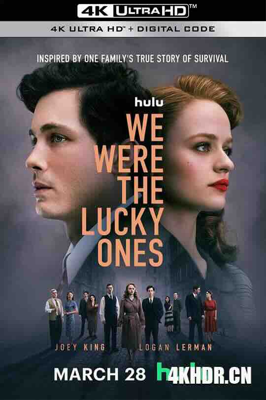 我们是幸运儿 We Were the Lucky Ones (2024) / 二战奇迹 / 4K美剧下载 / We.Were.the.Lucky.Ones.S01E01.DV.HDR.2160p.WEB.H265