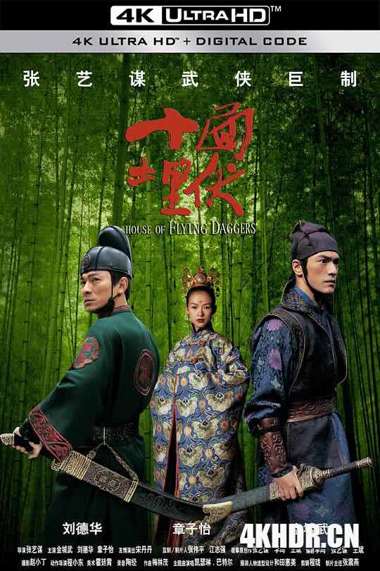 十面埋伏 (2004) / House of Flying Daggers / Lovers / 4K电影下载 / House.Of.Flying.Daggers.2004.2160p.Ai-Upscaled.10Bit.H265.DTS-HD.MA.5.1-MULTI-RIFE.4.15v2-60fps