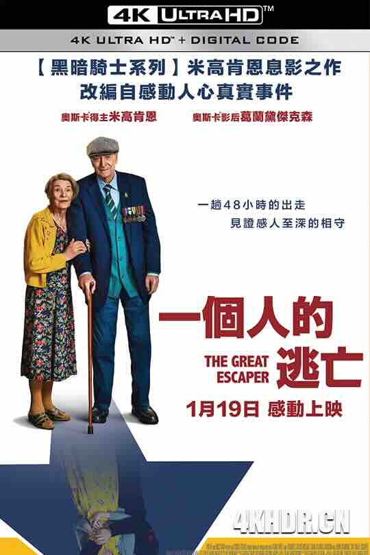 伟大的逃兵 The Great Escaper (2023) / 一个人的逃亡(台) / 4K电影下载 / The.Great.Escaper.2023.2160p.MyVideo.WEB-DL.DDP.5.1.H.265