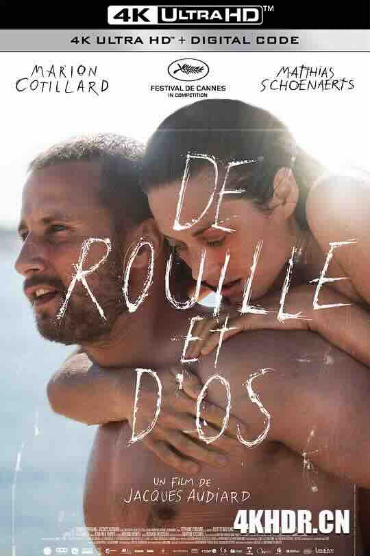 锈与骨 De rouille et d'os (2012) / 烈爱重生(台) / Rust and Bone / 4K电影下载 / Rust.and.Bone.2012.2160p.WEB-DL.H265.DDP5.1.2Audio