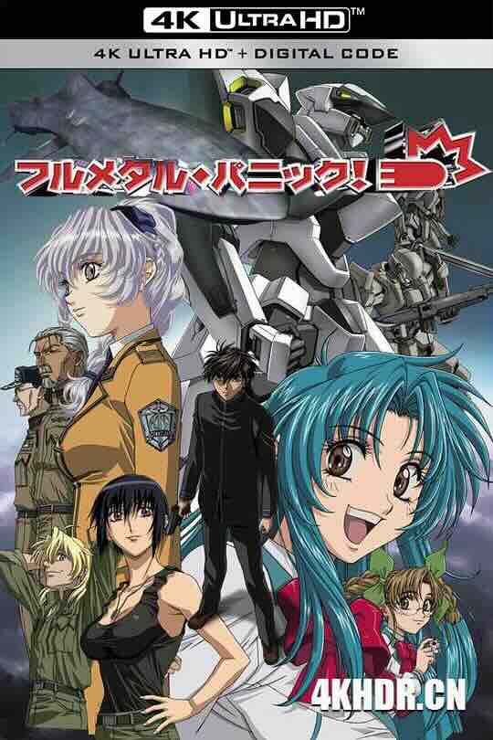 全金属狂潮 フルメタル・パニック! (2002) / 惊爆危机 / Full Metal Panic! / 4K动画片下载