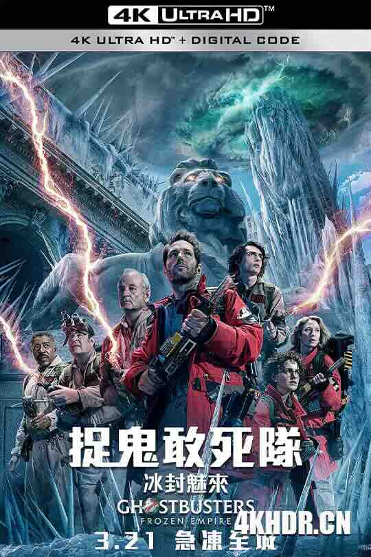 超能敢死队：冰封之城 Ghostbusters: Frozen Empire (2024) / 捉鬼敢死队: 冰封魅来(港) / 魔鬼克星：冰天冻地(台) / 捉鬼敢死队：冰冻帝国 / 超能敢死队2 / 捉鬼敢死队2 / Ghostbusters：冰天冻地 / Ghostbusters 2‎ / 4K电影下载