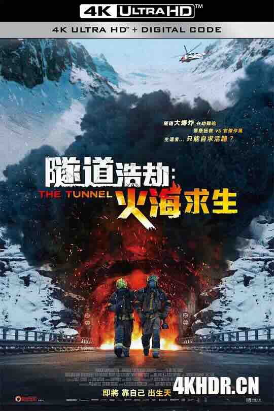 夺命隧道 Tunnelen (2019) / 隧道浩劫：火海求生(港) / 隧道逃生 / The Tunnel / 4K电影下载 / Tunnelen.2019.2160p.WEB-DL.H265.DDP5.1.2Audio[中字]