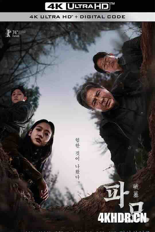 破墓 파묘 (2024) / The Unearthed Grave / Exhuma / 4K电影下载 / Exhuma.2024.2160p.iTunes.WEB-DL.H264.DDP5.1