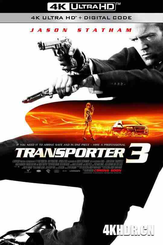 玩命快递3 Transporter 3 (2008) / 非常人贩3 / 玩命速递3 / 绝命速递3 / 4K电影下载 / Transporter.3.2008.2160p.BluRay.REMUX.HEVC.DTS-HD.MA.TrueHD.7.1.Atmos