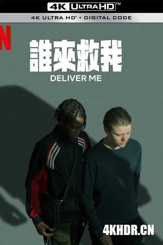 拯救我 I dina händer (2024) / Deliver Me / Deliver.Me.S01.2024.2160p.NF.WEB-DL.DDP5.1.H.265