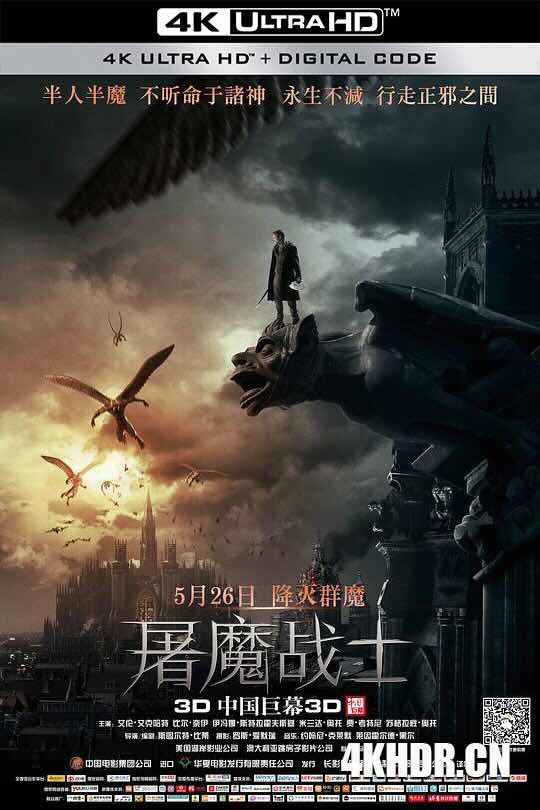 屠魔战士 I, Frankenstein (2014) / 我，弗兰肯斯坦 / 科学怪人：屠魔大战(台) / 妖魔行者(港) / 屠魔战神