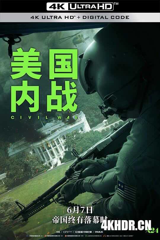 美国内战 Civil War (2024) / 内战 / 帝国浩劫：美国内战(台) / 美帝崩裂(港)