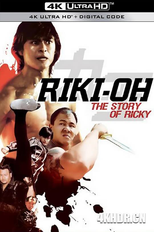 力王 (1992) /硬碰硬(台)/Story of Ricky