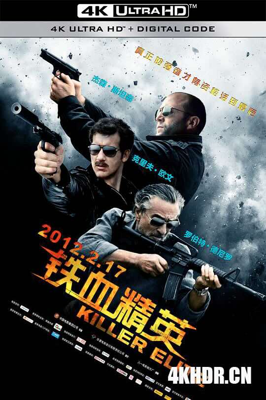 铁血精英 Killer Elite (2011) /杀手精英/灭杀斗(港)/特种精英(台)