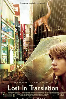 迷失东京 Lost in Translation (2003)/爱情，不用翻译(台)/迷语东京