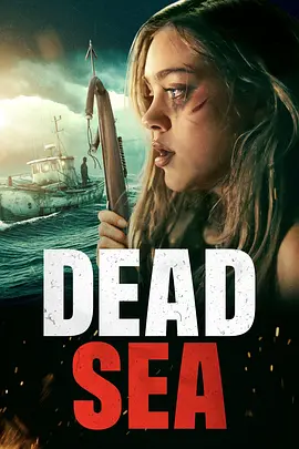 姝绘捣姹傜敓 Dead Sea (2024) Flycatcher/璞嗙摚: