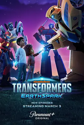 变形金刚:地球火种 第二季 Transformers: Earthspark Season 2 (2024) 變形金剛:地球火種/トランスフォーマー:アーススパーク/美国/豆瓣: