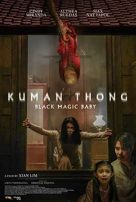 古曼童 Kuman thong (2024) Black Magic Baby/菲律宾/豆瓣: