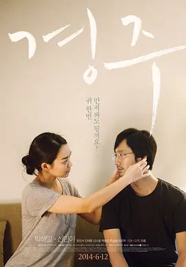 庆州 경주 (2014) Gyeongju/韩国/豆瓣: 7.7